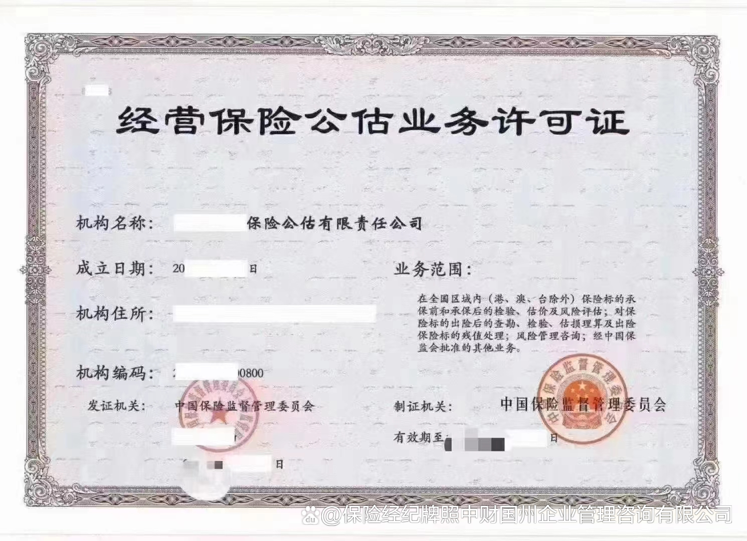 中证协证券经纪业务专业委员会:加快推动经纪业务转型