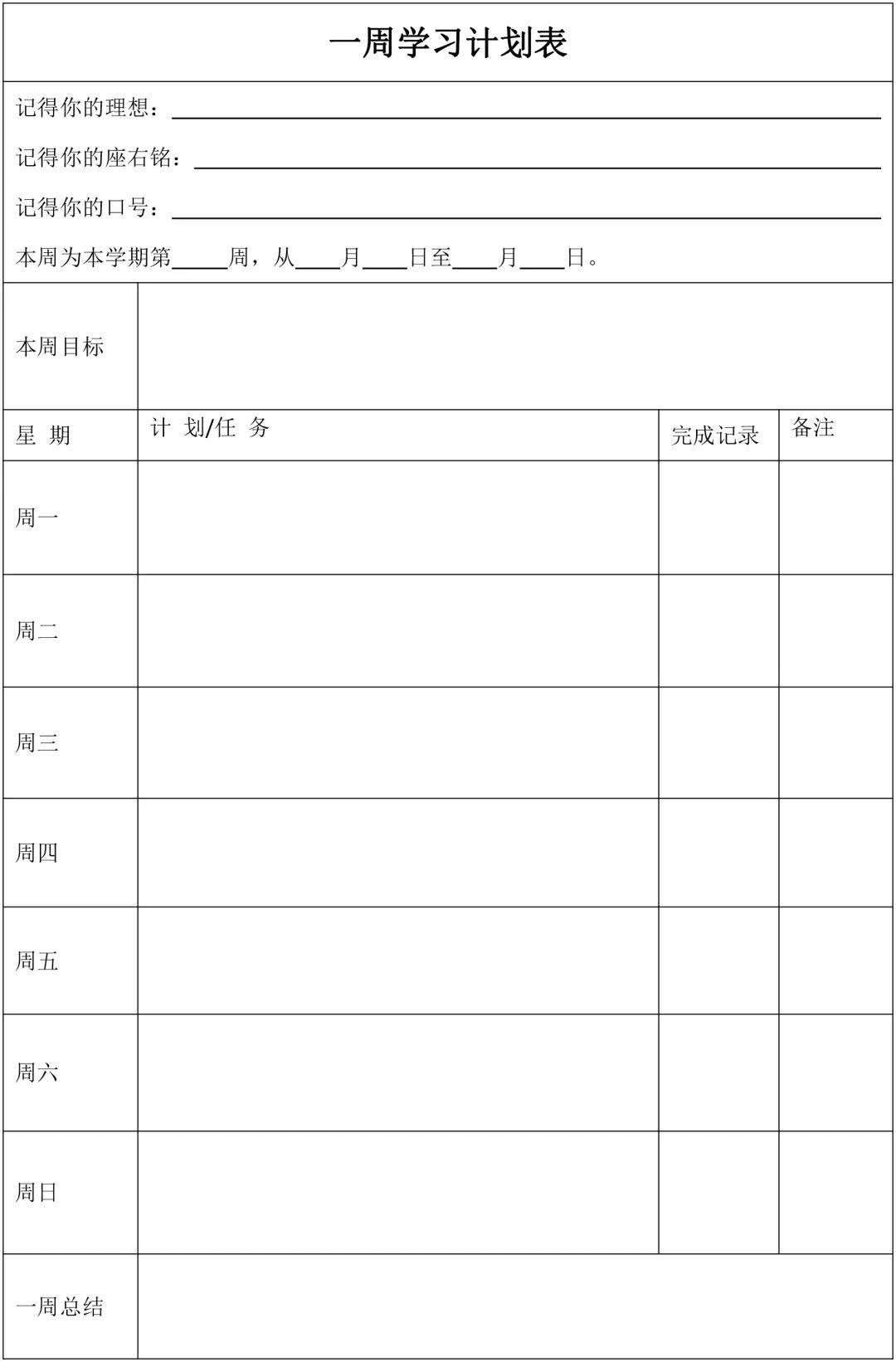学习规划建议每日问答丨怎样理解畅通社会流动渠道