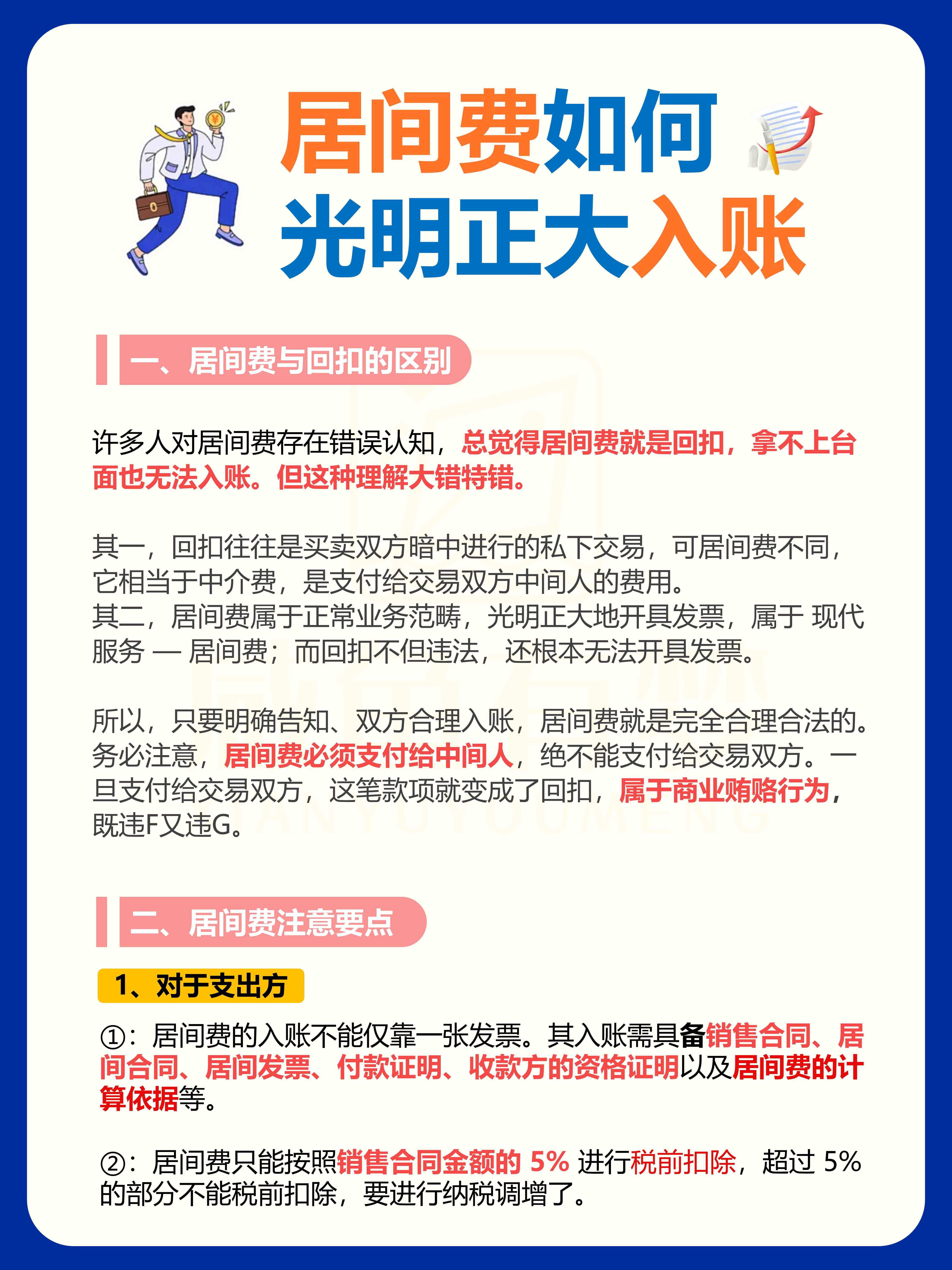 支持居民换购住房个人所得税政策延续实施