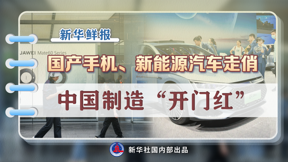 新华鲜报|新增贷款超16万亿元！金融“活水”激发经济活力