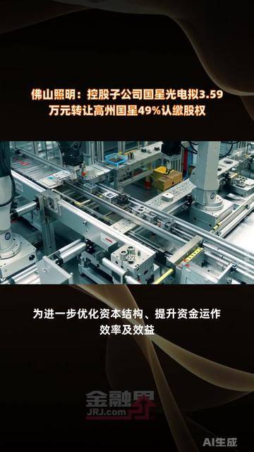 喜相逢集团拟控股毫米波雷达企业旷时科技