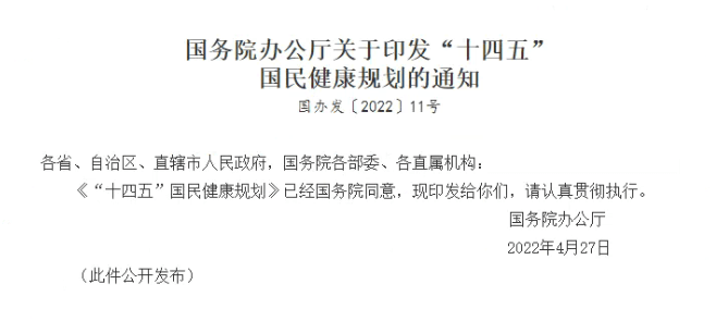 “十四五”时期国资系统监管企业资产总额增至387万亿元