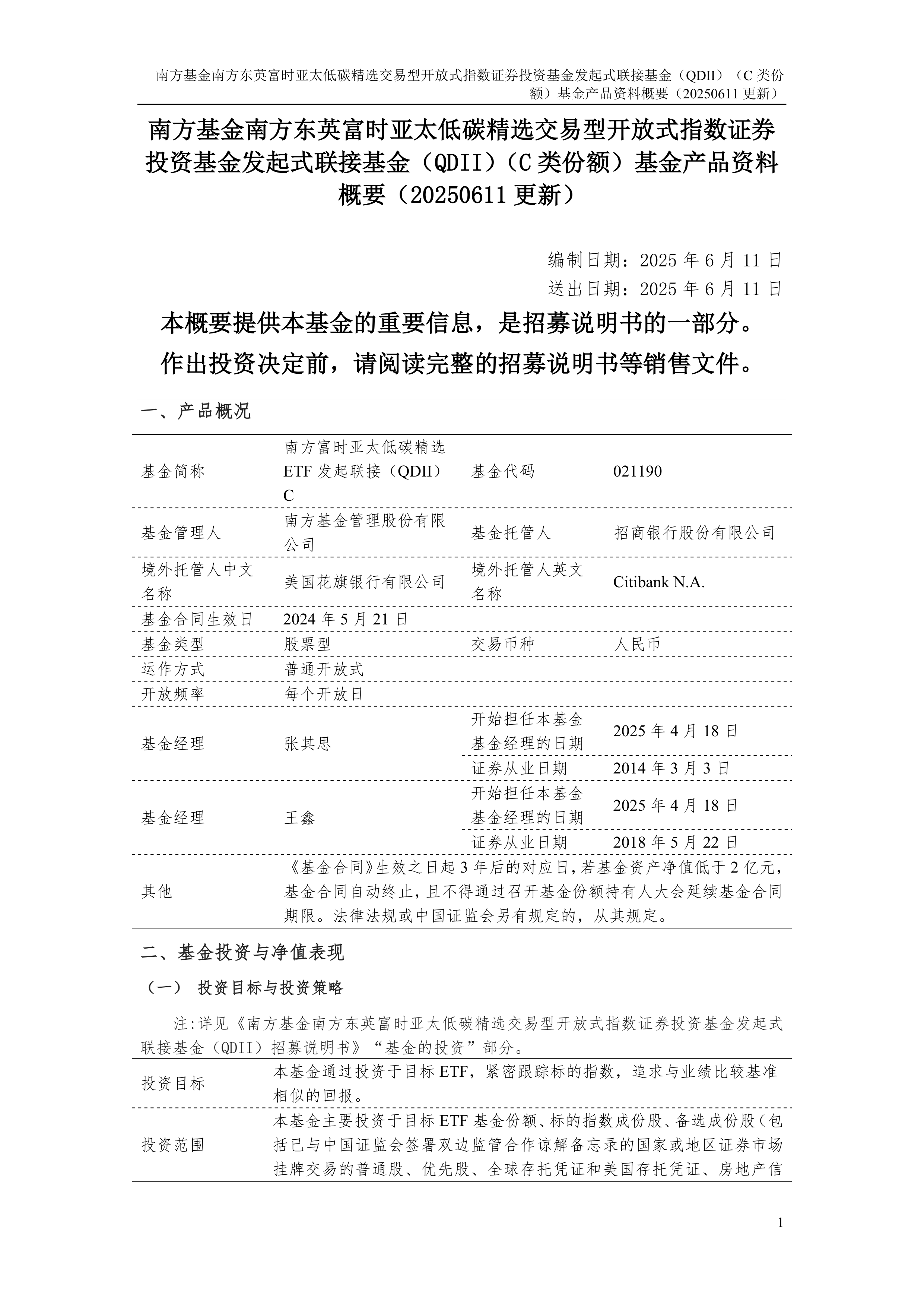 国元证券:全资子公司国元股权等发起设立量子星动能基金 拟定计划规模2.072亿元