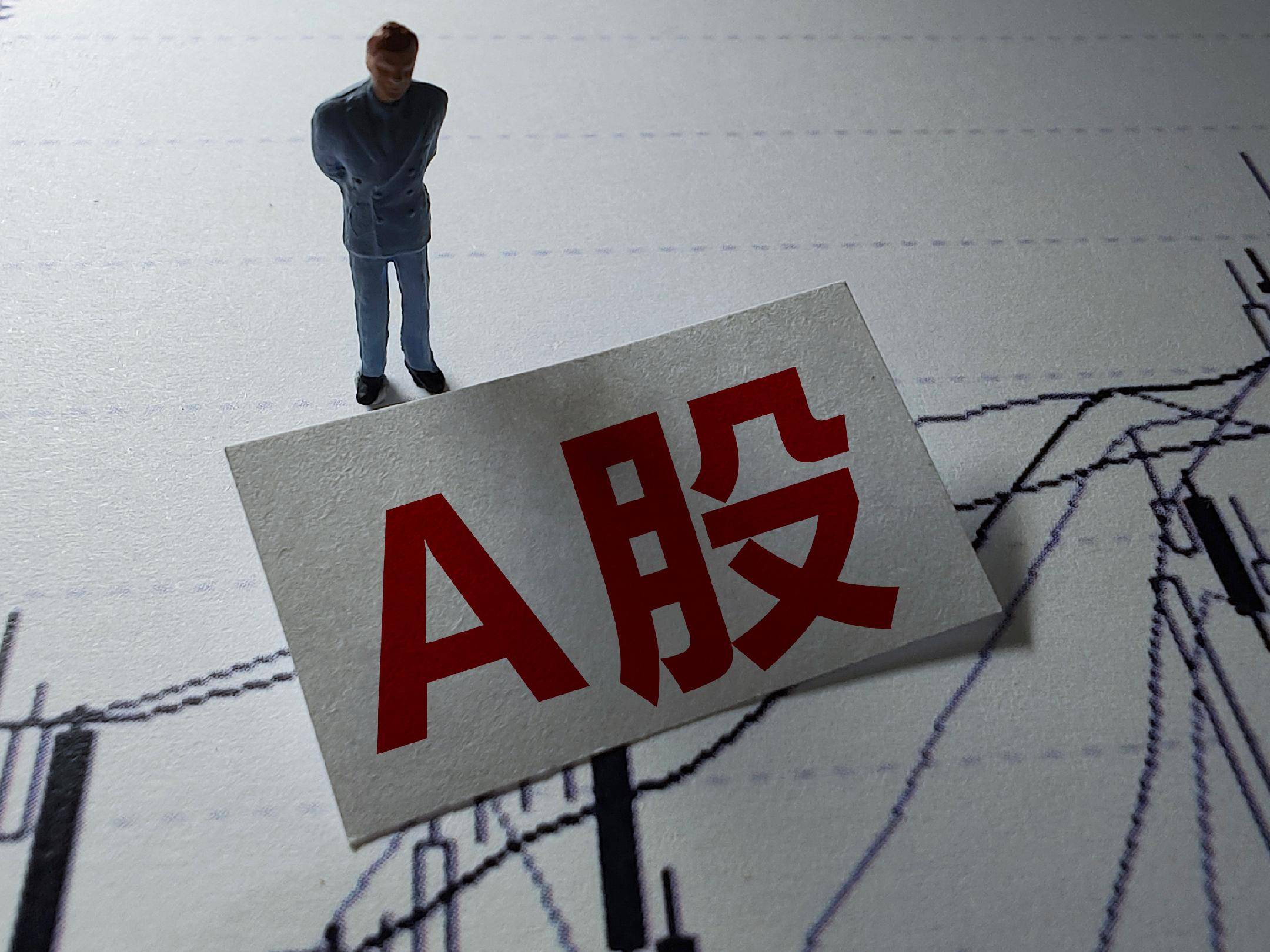 *ST花王2025年业绩预计实现改善 财务类退市指标情形预计消除