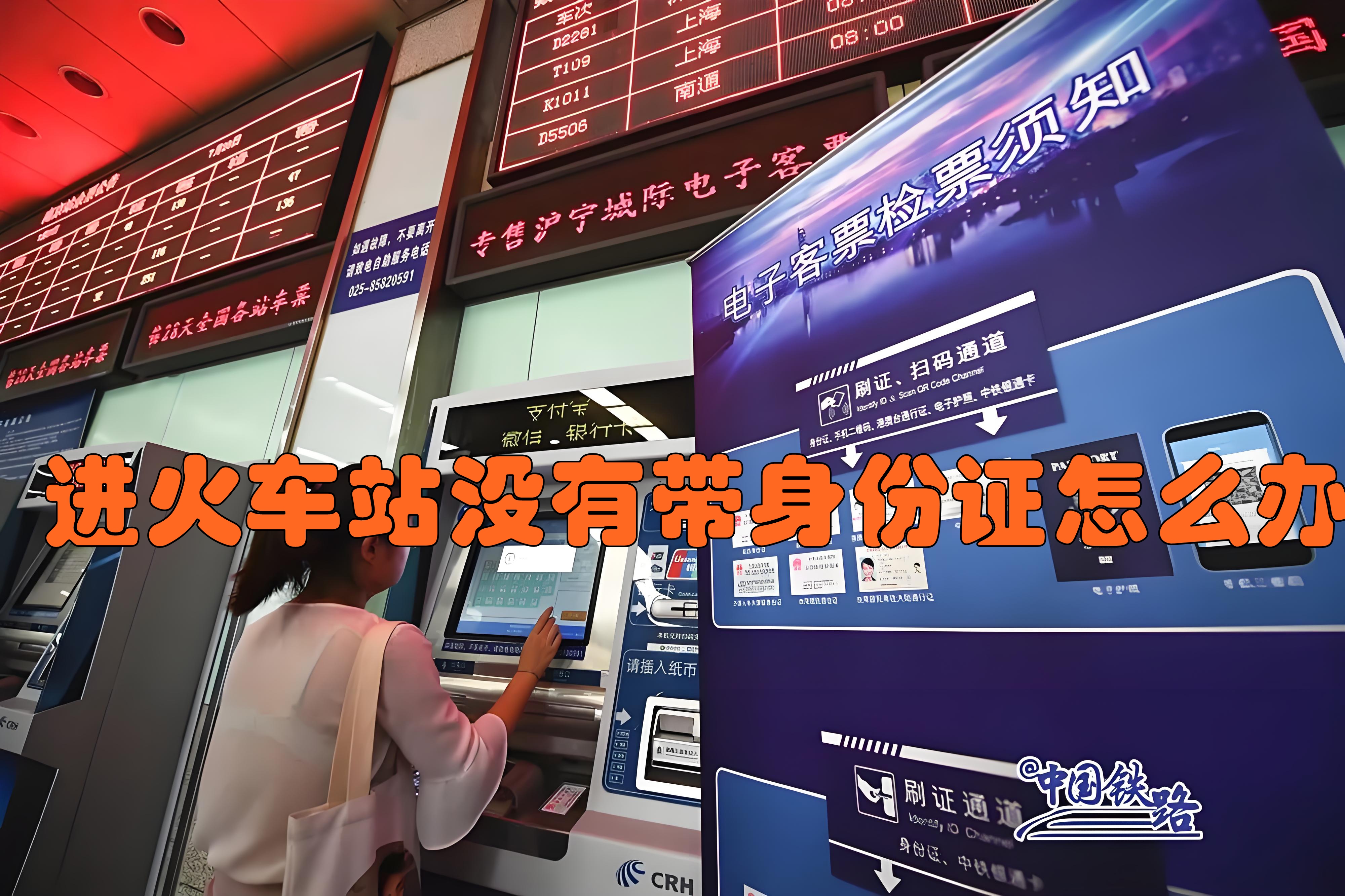 铁路12306手机客户端务工人员春运预约购票服务上线