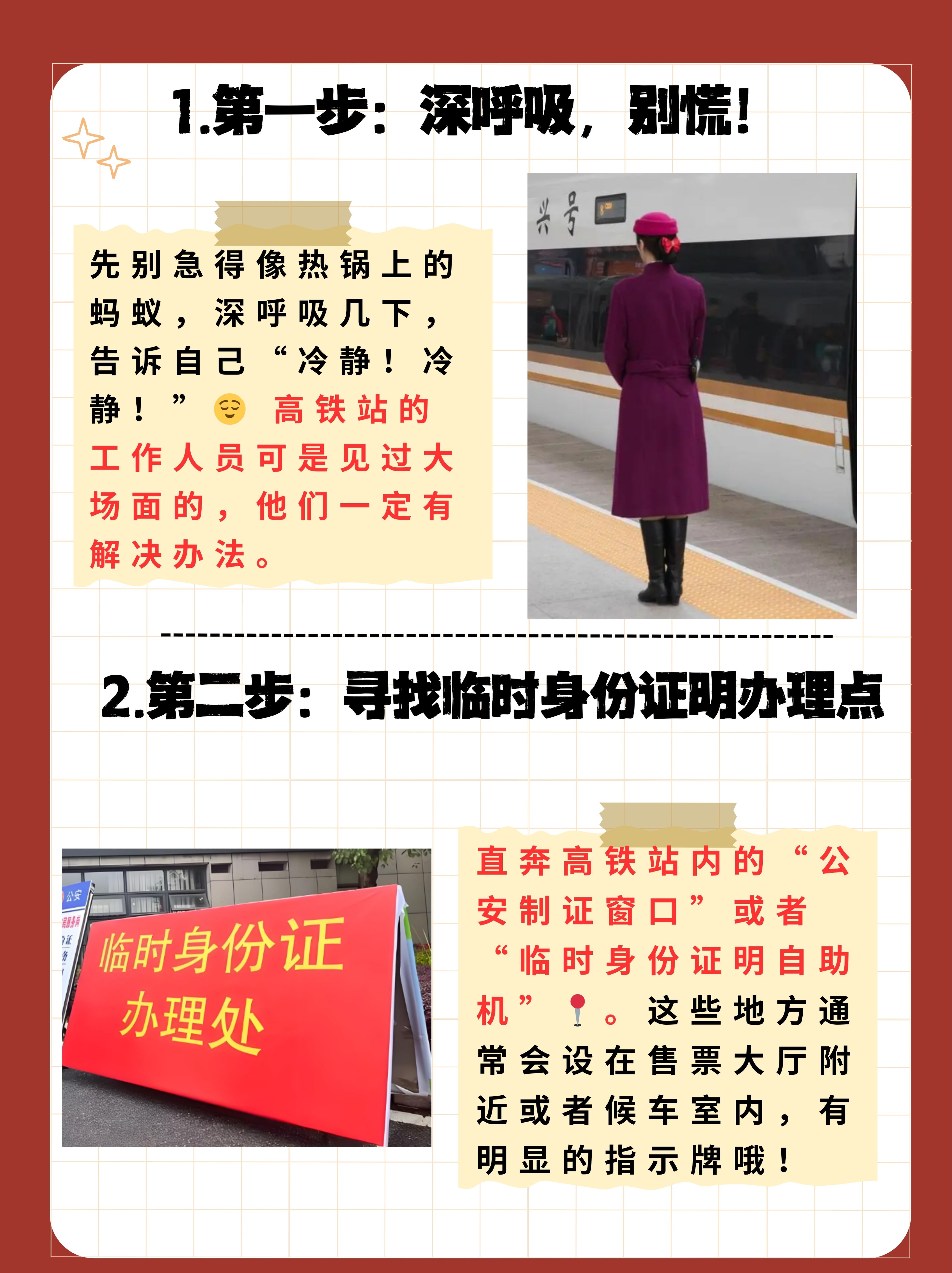 坐高铁不用自己扛行李了！多地火车站开通新服务