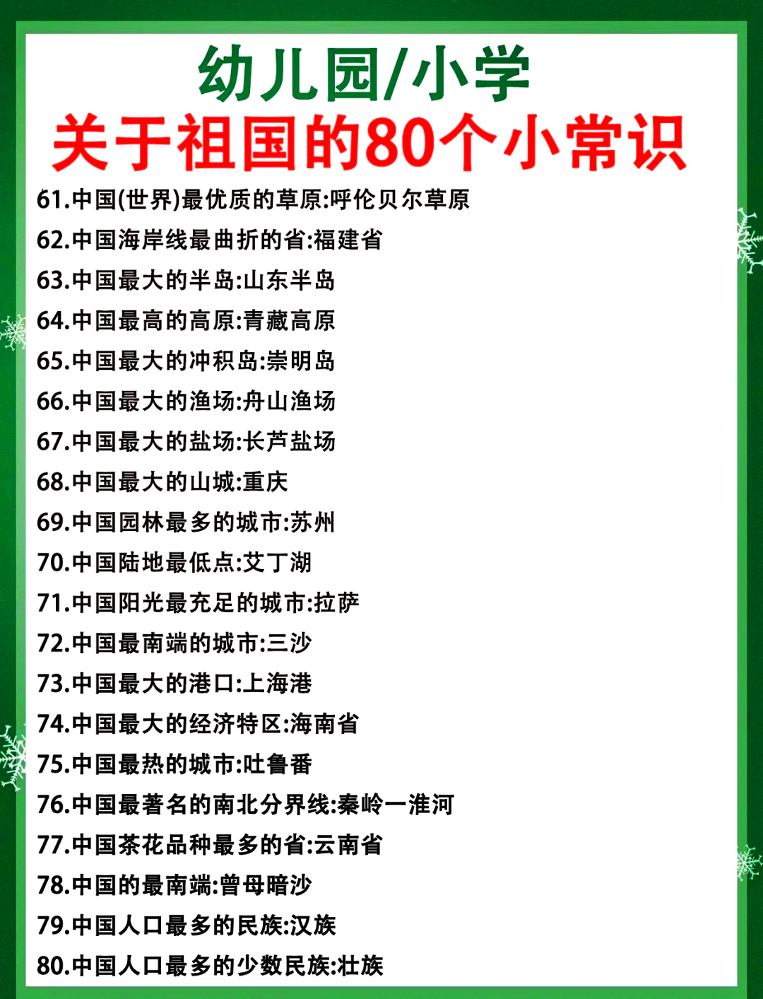 第一观察｜全面深入了解真实立体的中国