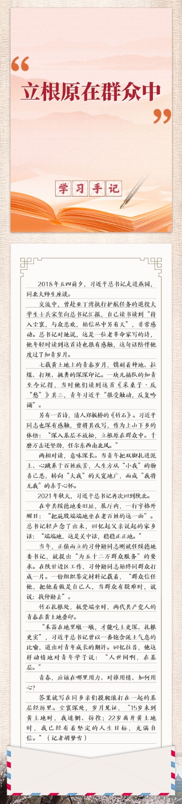 学习手记｜不断提高反腐败穿透力