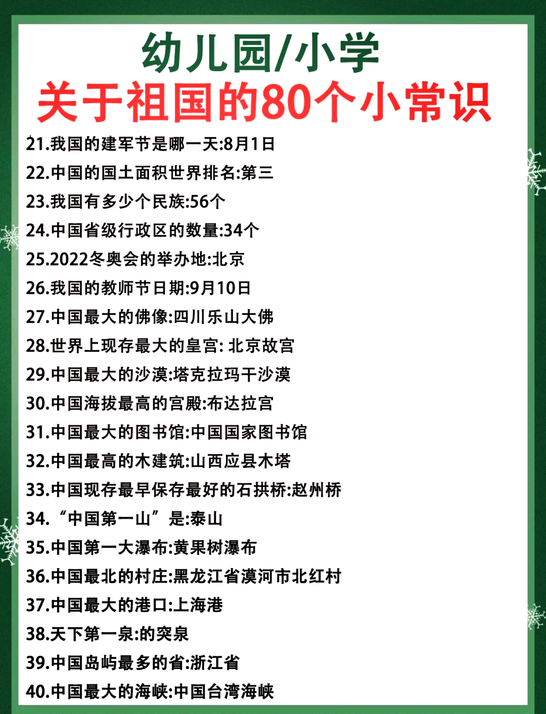 第一观察｜全面深入了解真实立体的中国
