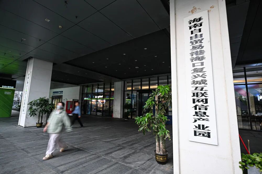 封关“满月”，引力显现！海南自贸港新增5000余家外贸企业安家落户