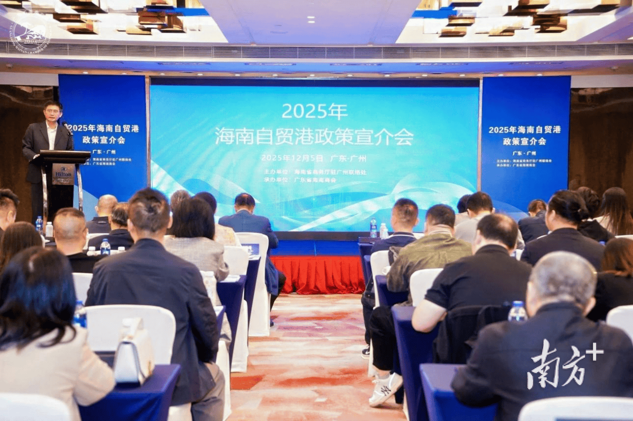 封关“满月”，引力显现！海南自贸港新增5000余家外贸企业安家落户