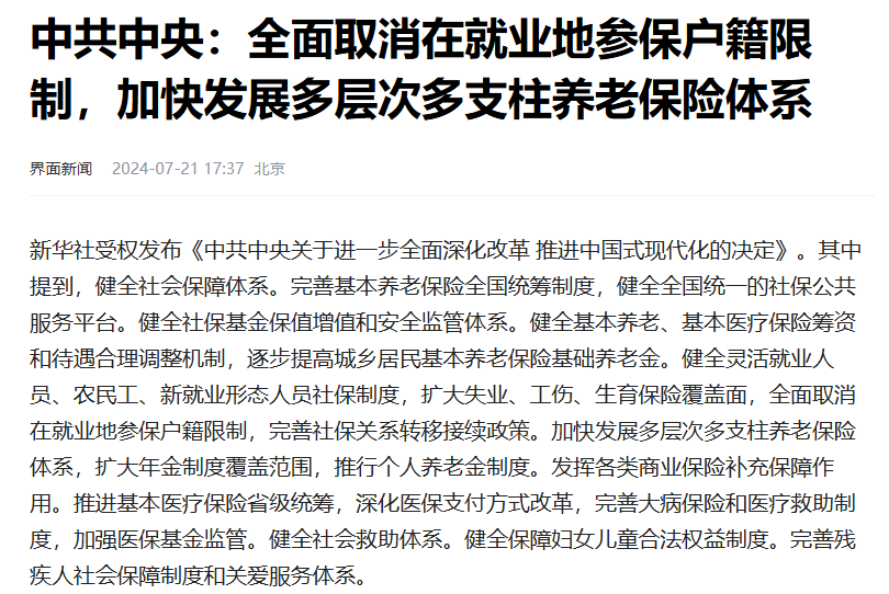 “薅羊毛”激战正酣 基金销售逐步进入“精耕细作”阶段