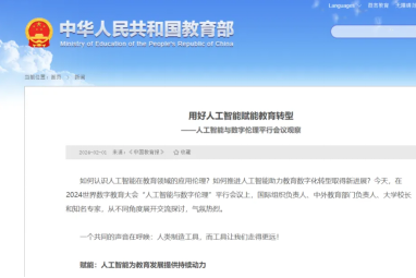 提高全民语言文化素养！教育部等7部门发文