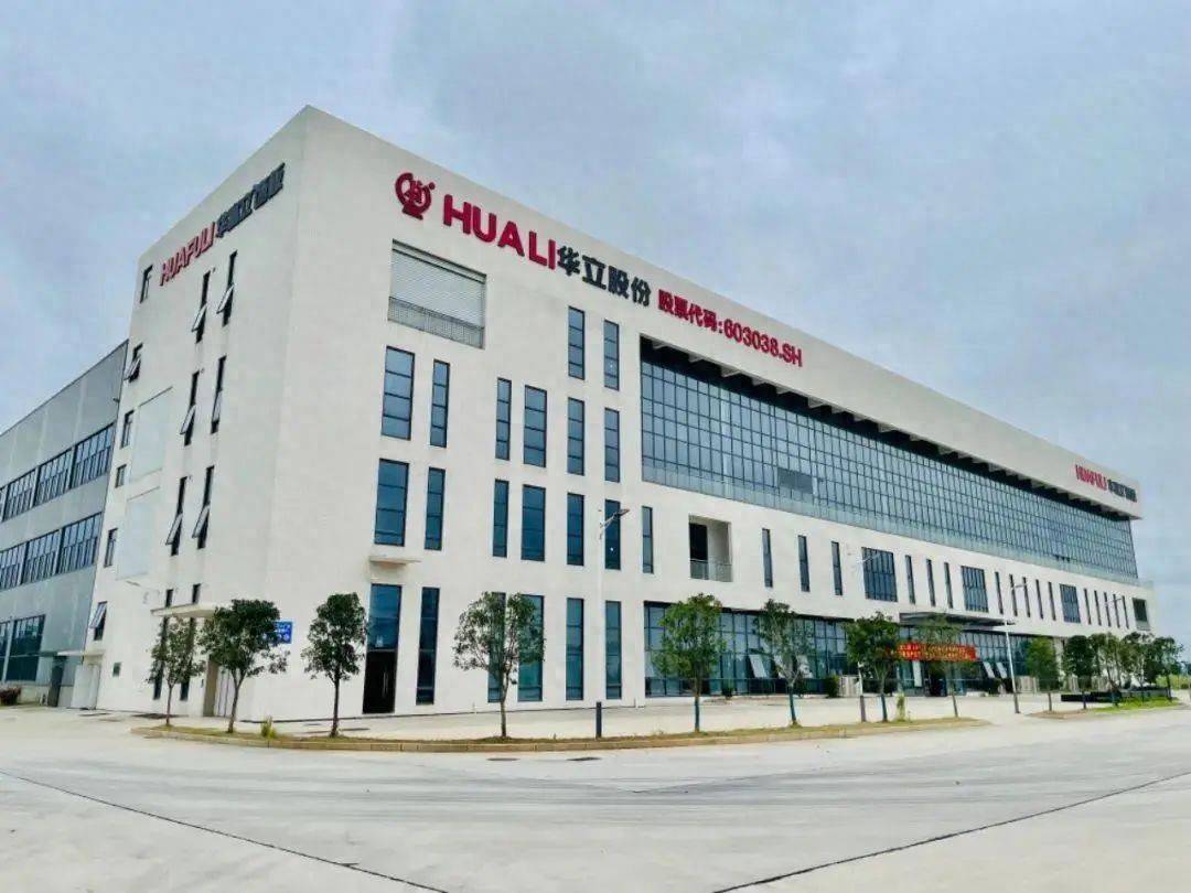 华立股份：收到上交所对收购升辉清洁股权事项的问询函