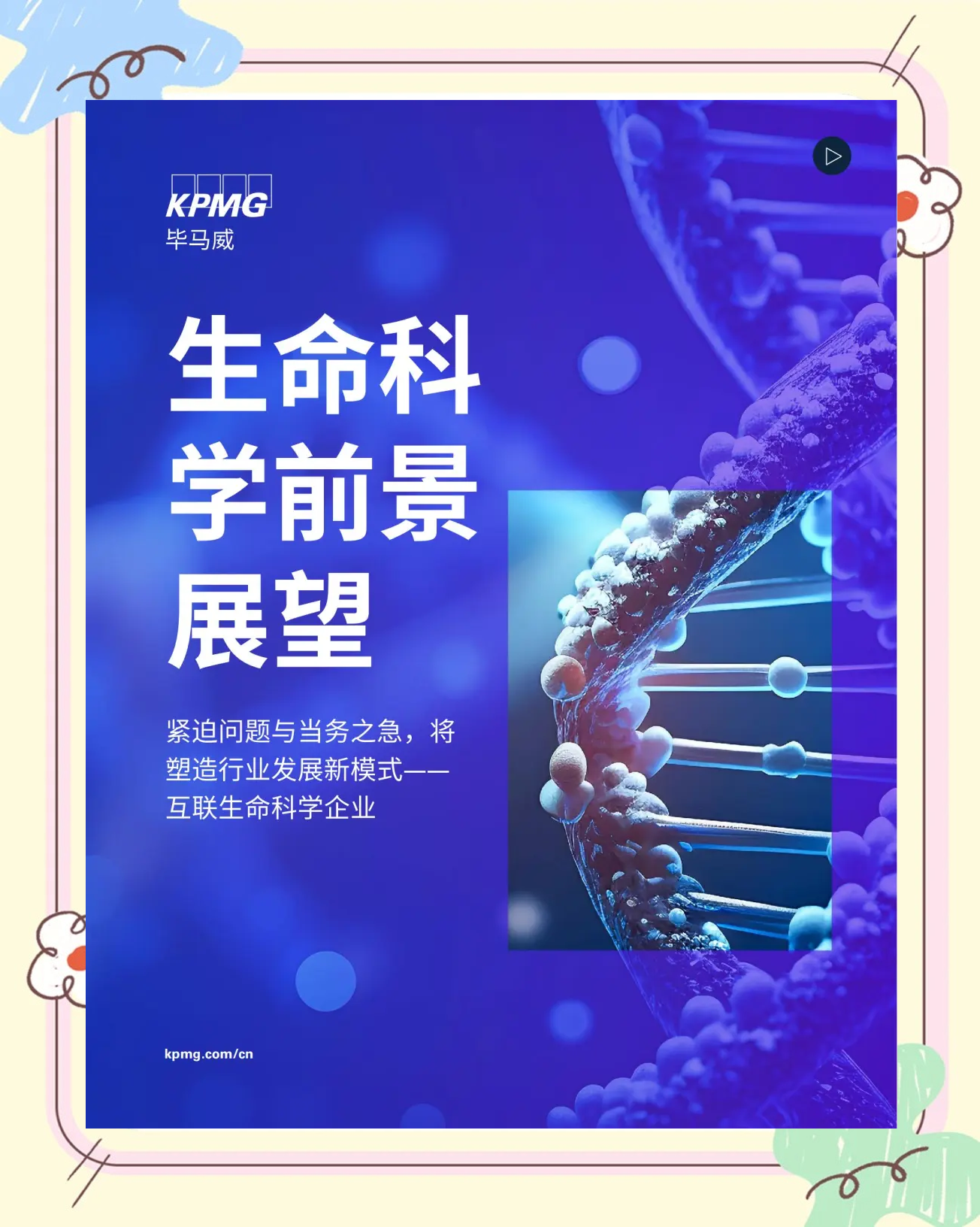 推出7项改革！2026年度国家自然科学基金项目指南出炉