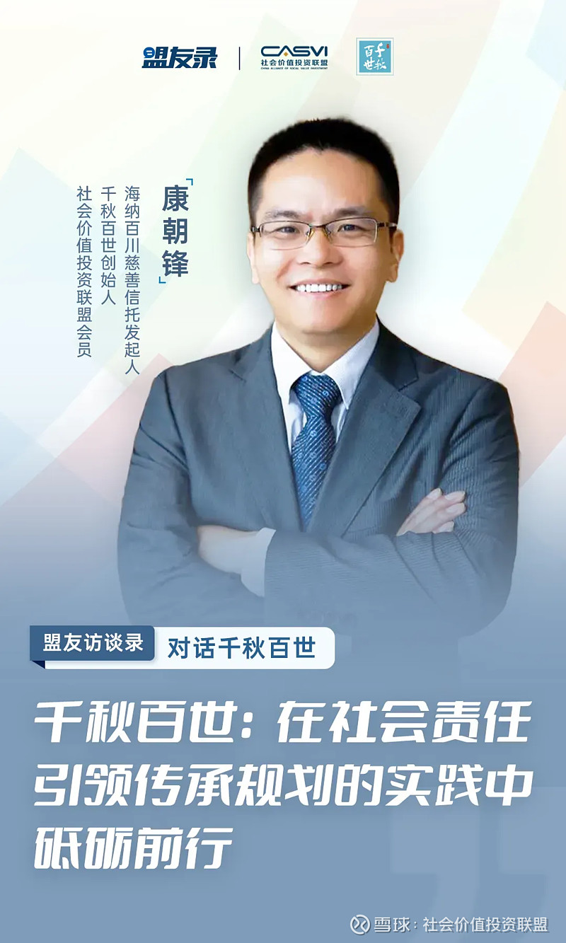 信息公开规范就位 慈善信托发展可期