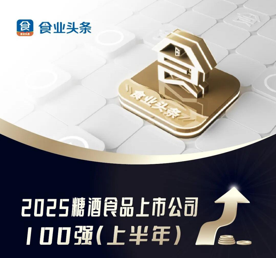 佛燃能源：2025年营收净利同比双增