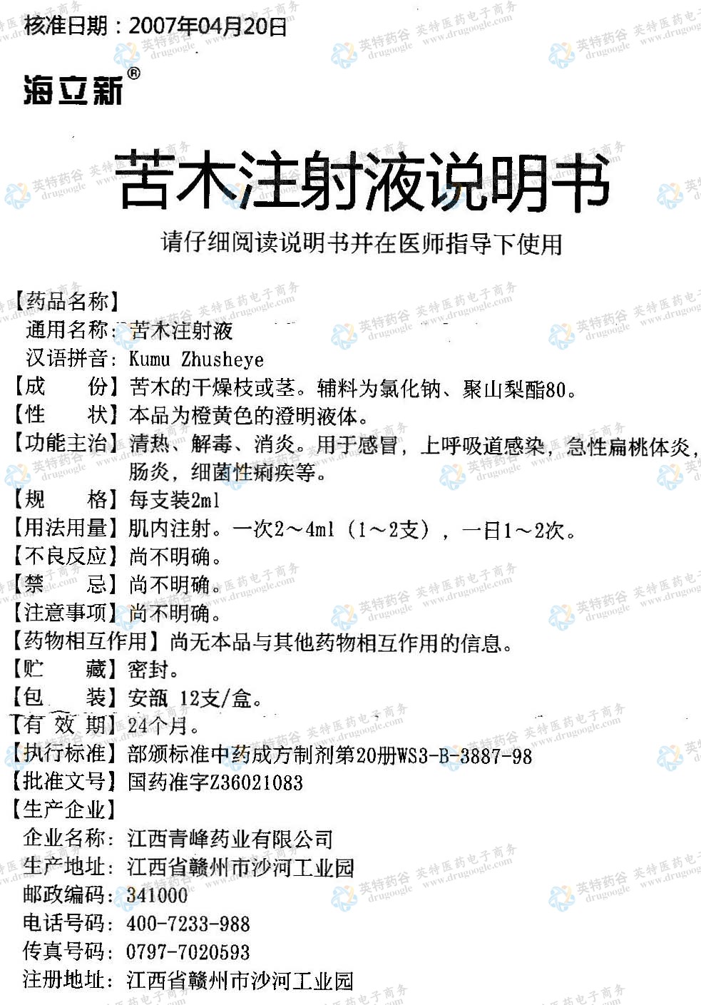 百利天恒BL-B01D1上市申请获受理 系适用于食管癌治疗ADC药物