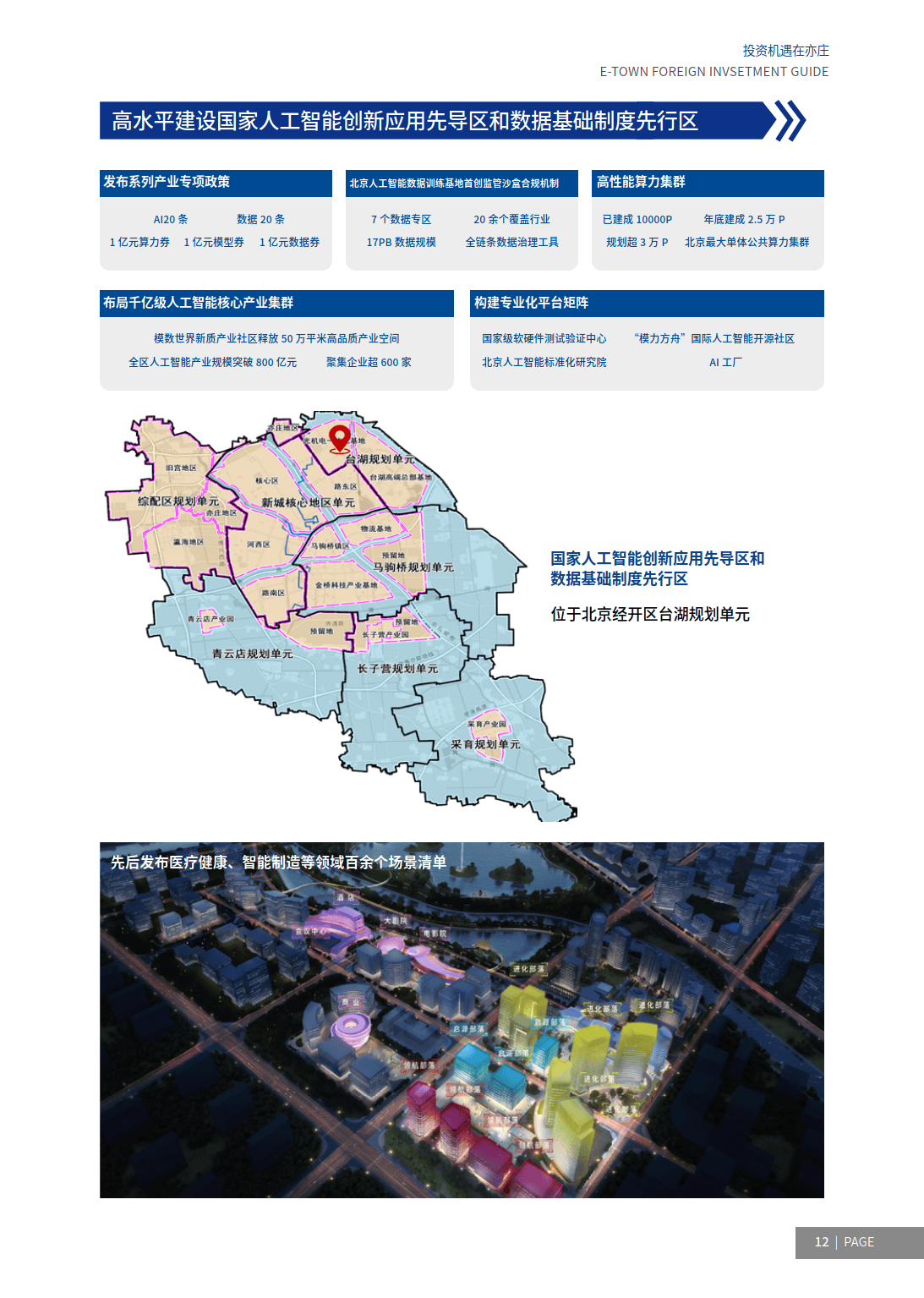 绿地集团：推动2026年在海南增量业务规模超过100亿元
