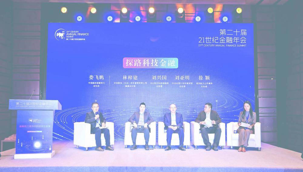 金融加速跑助力“产业跃升 科创攀登”工程工作推进会在济南举办