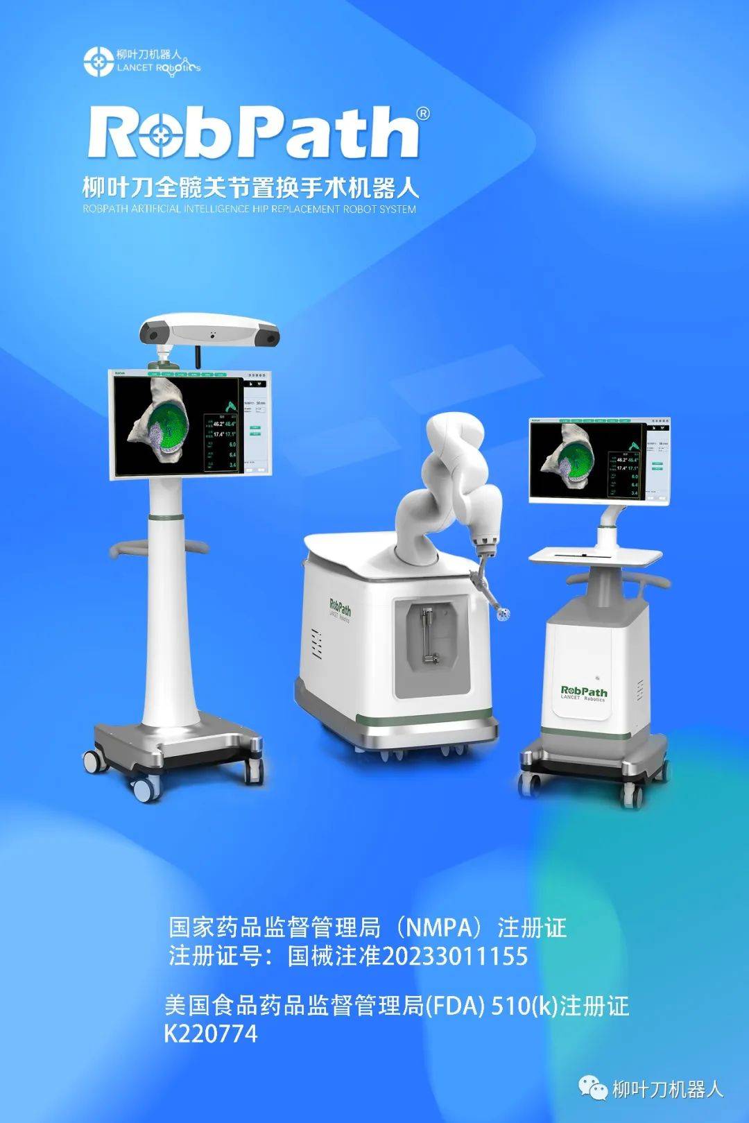 价格立项赋能医疗科技创新发展 手术机器人商业化进入加速期