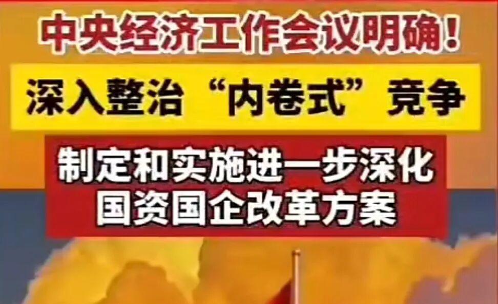 综合整治“内卷式”竞争 市场监管总局发布典型案例