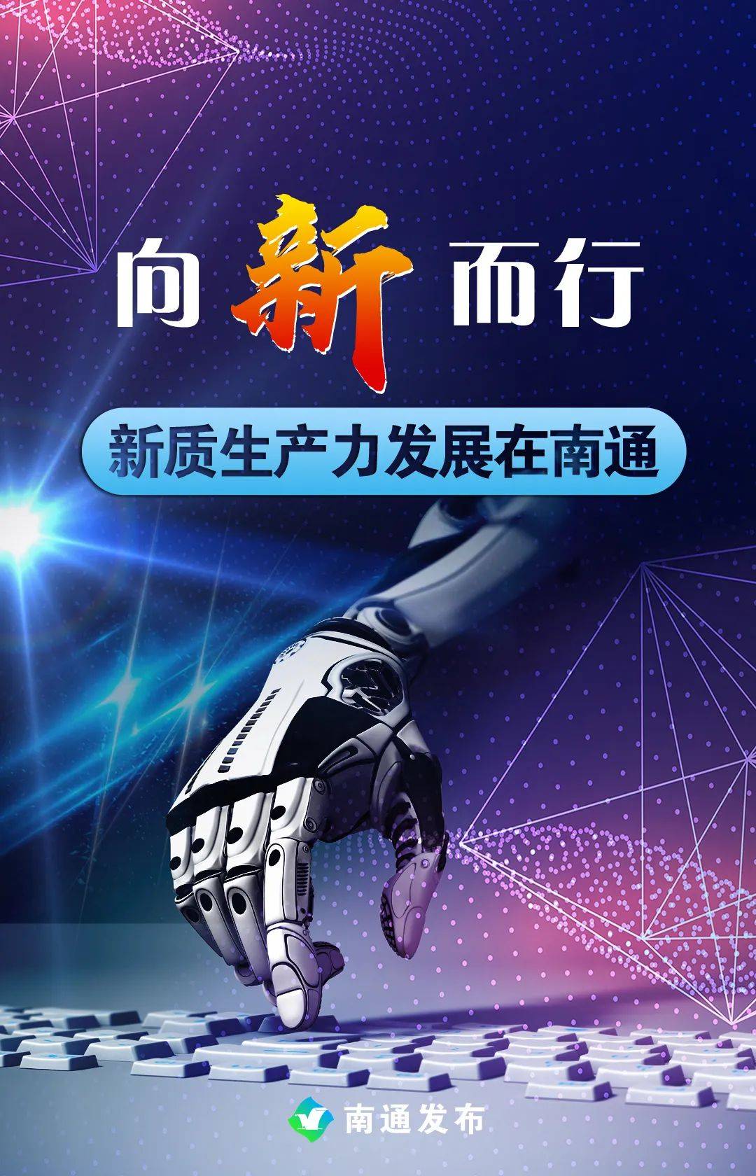 山东重工发布第七大业务板块 打造战略增长新支柱