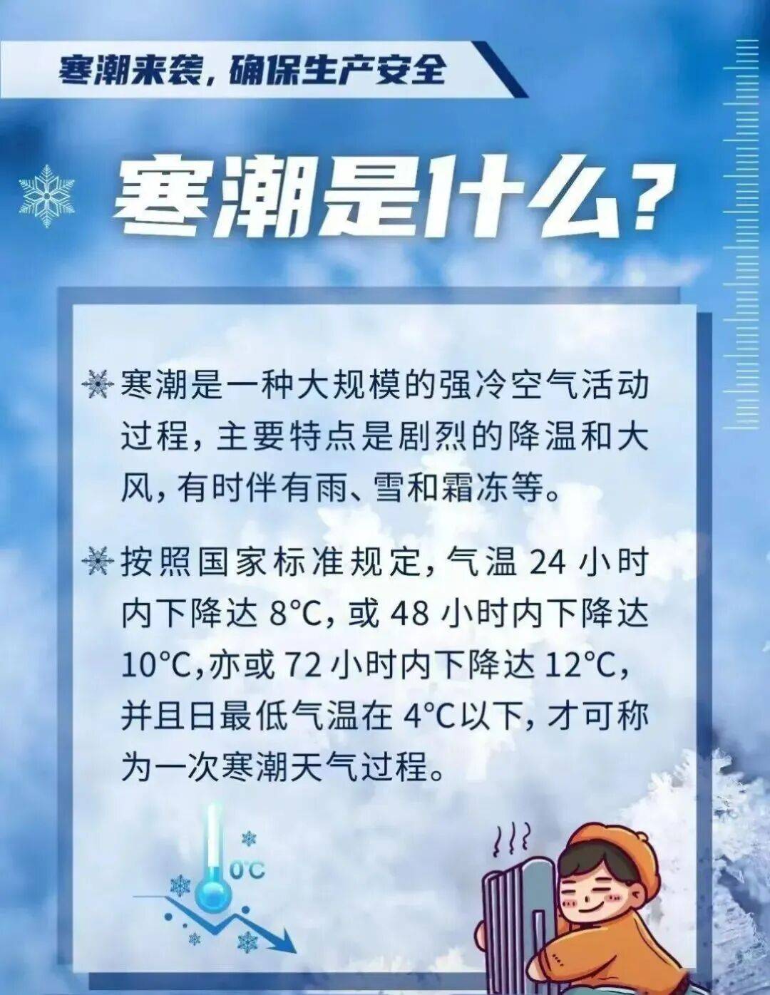 寒潮保供 国家电网用电负荷连续三天创冬季历史新高