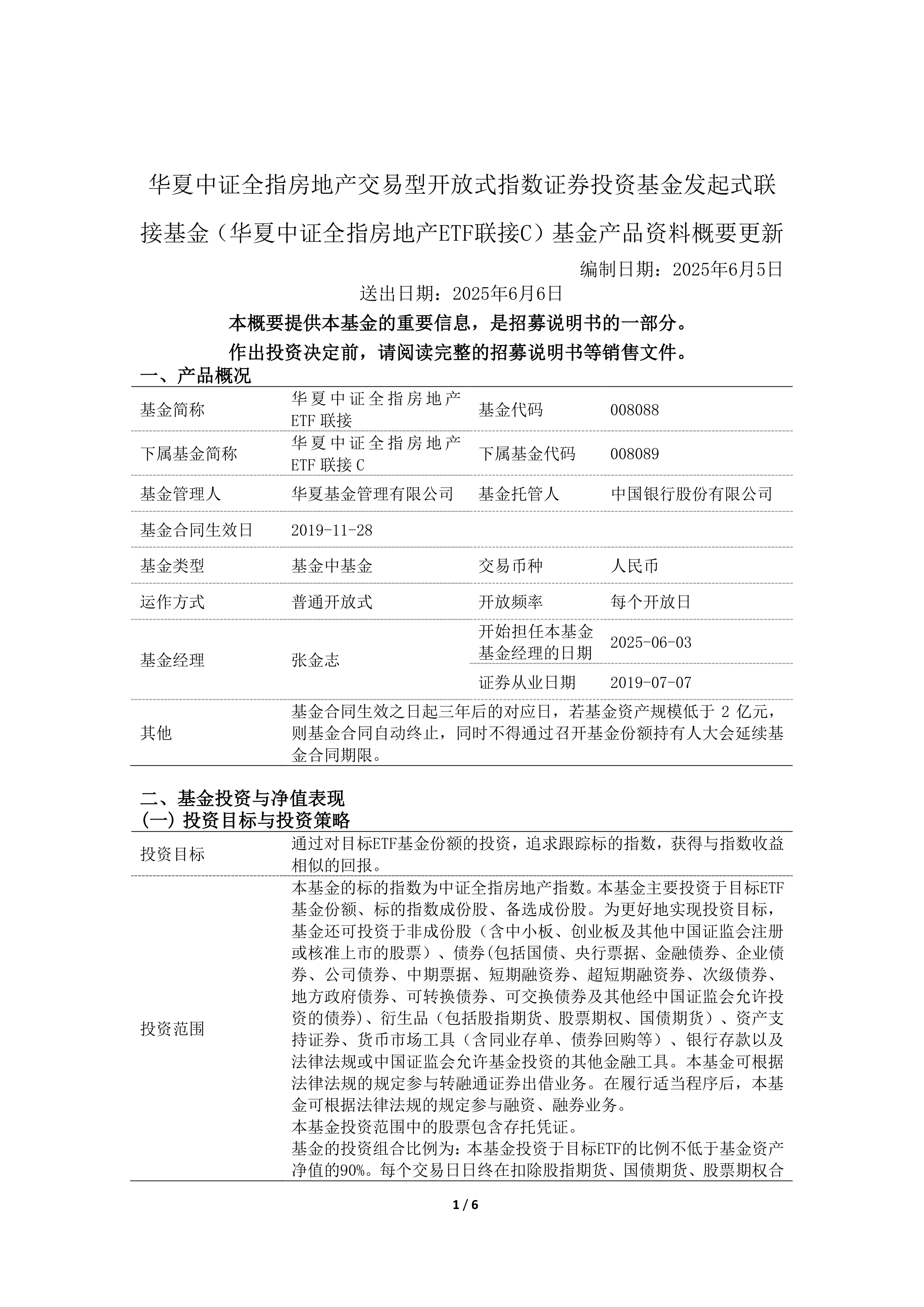 ETF命名规则全面升级 海富通基金旗下ETF正式启用新简称