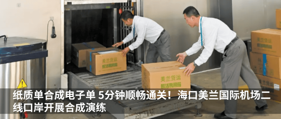 中广核口岸联检信息化系统赋能全球最大单体机场通关升级