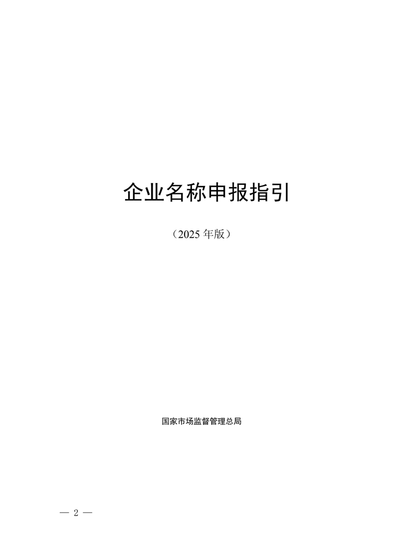 市场监管总局首次对公用事业领域企业并购亮出红牌