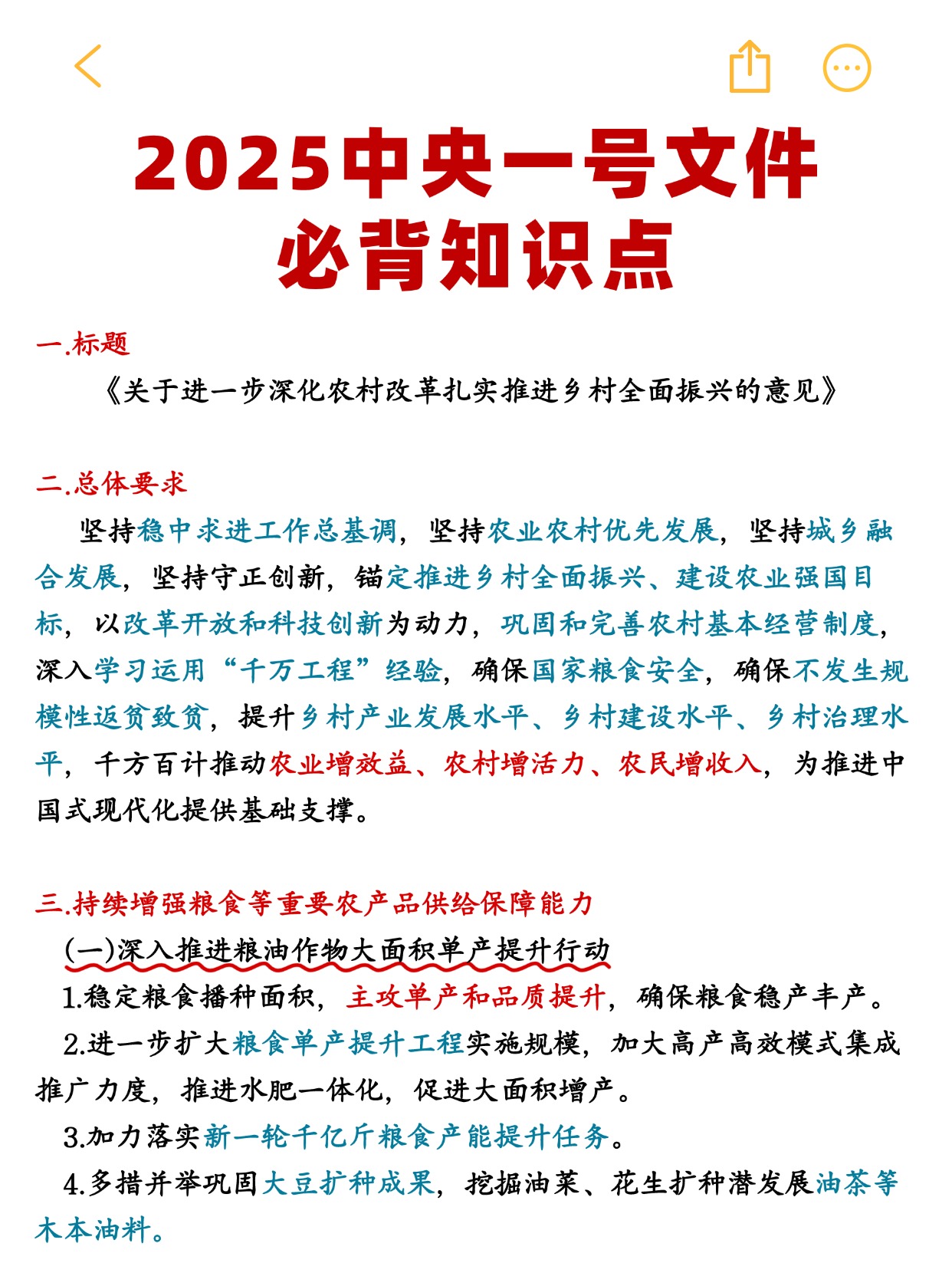 夯实农业基础 推进乡村全面振兴——透视“十四五”收官之年中国农业农村发展成效