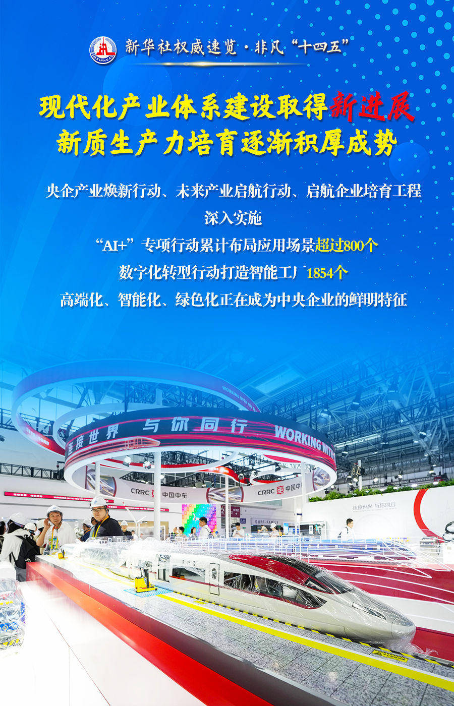 新华社权威快报|五连增!我国地理标志产品直接年产值接近1万亿元