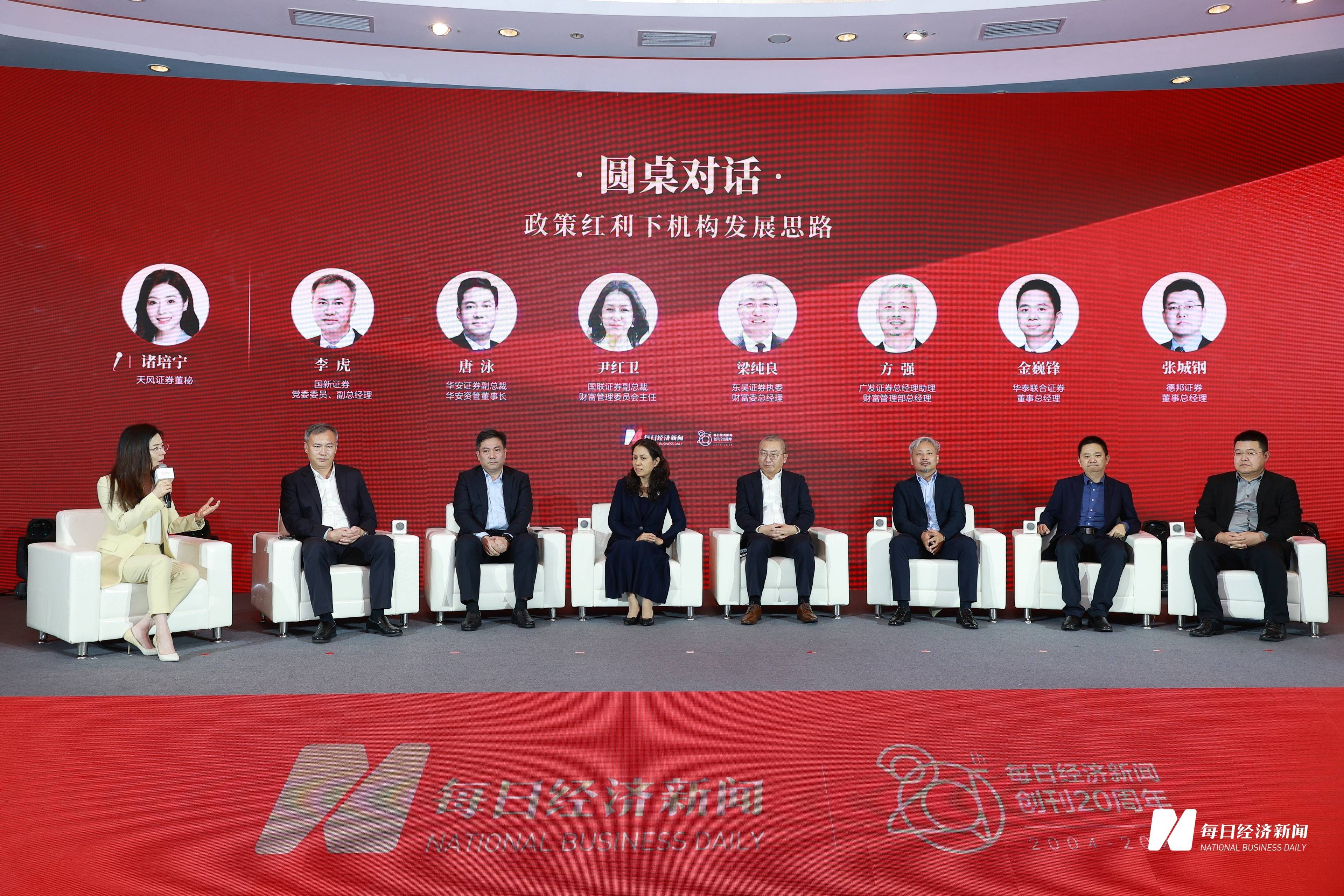 东吴证券党委书记、董事长范力：以特色高质量发展谱写一流现代投行建设新篇章