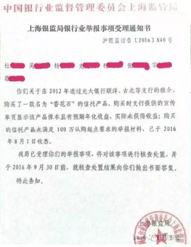 一场“不付现金”的承接：信托受益权置换丰富中小银行改革工具箱