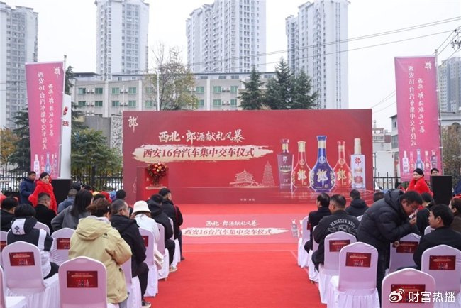 拼品质、拼品牌、拼品味！郎酒以“拼 ³”交出年度答卷