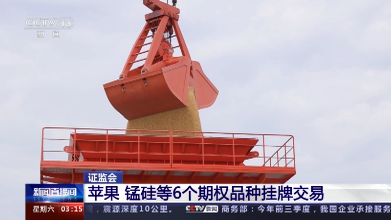 证监会进一步扩大期货市场开放品种范围