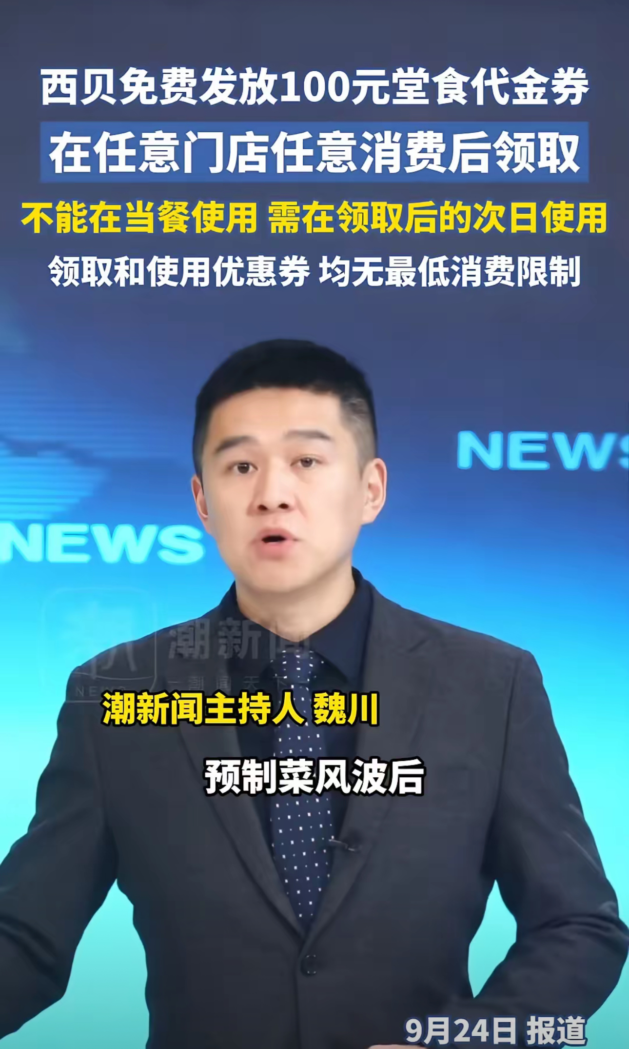 消费力“火力全开” 中秋国庆收官：出行打车需求增80%，吃喝玩乐创新高，堂食比2019年增了254%