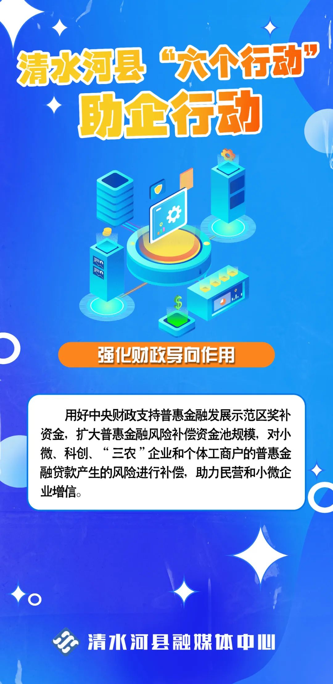 北京：完善民营小微企业融资支持协调机制