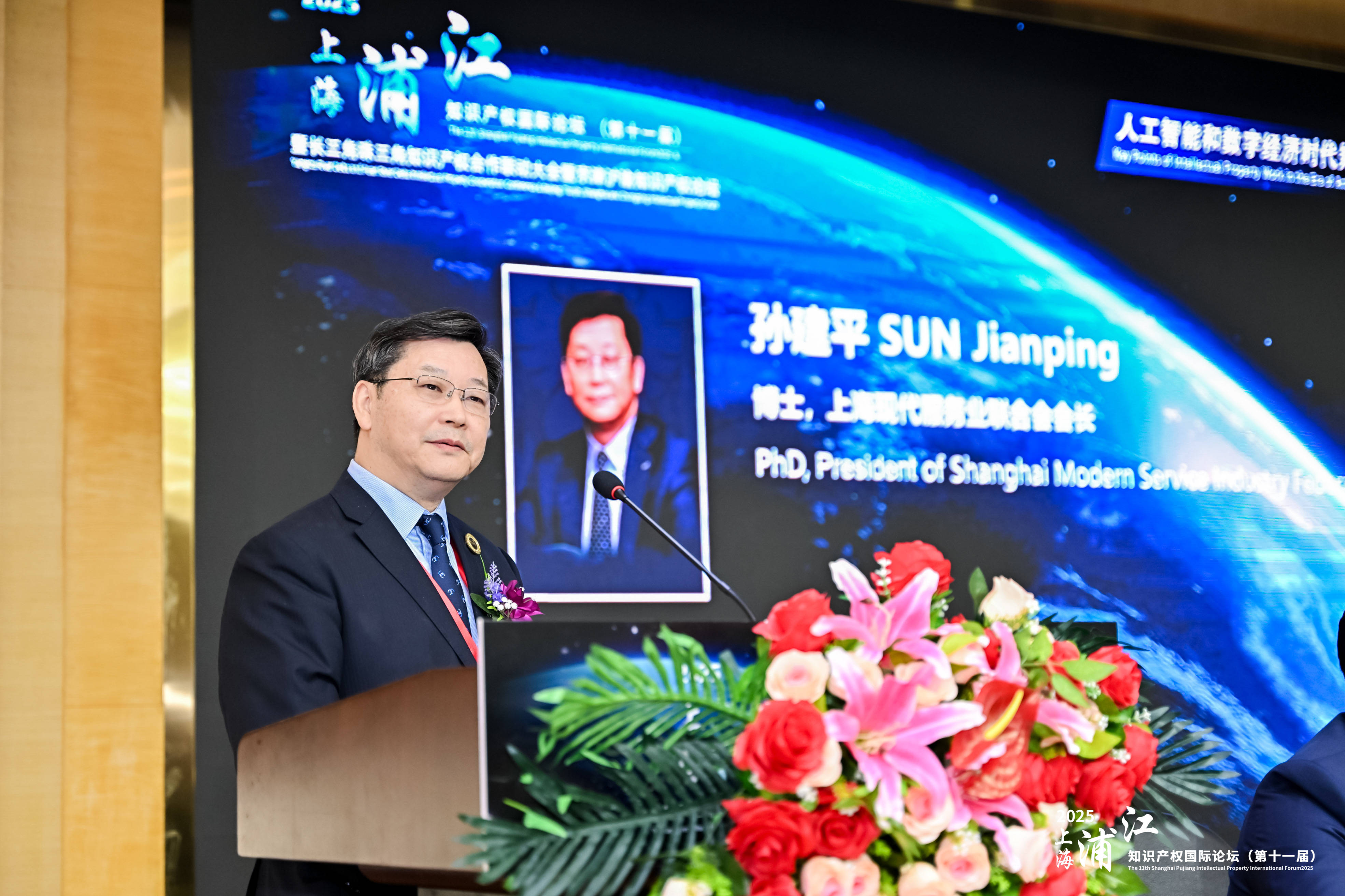 2026中国不动产金融论坛在上海举行