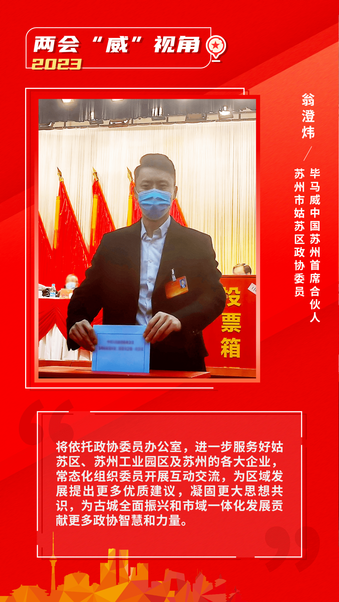 北京市政协委员、毕马威亚太区及中国前主席陶匡淳：建议构建具有首都特色、系统集成的国企市值管理提升方案