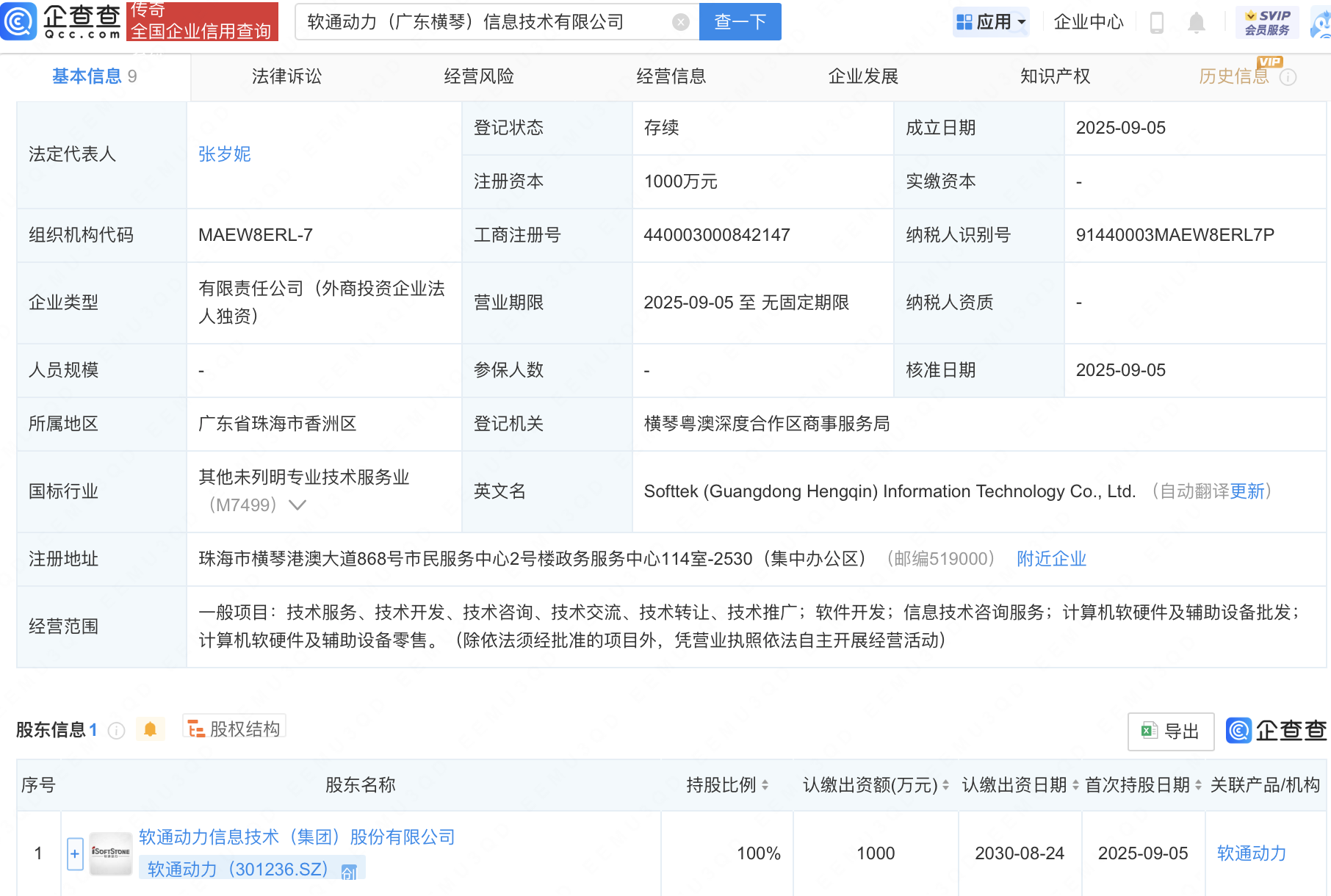 软通动力与金盘科技联合发布软通天璇AI Factory智能制造转型整体解决方案
