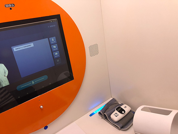 平安好医生获中央网信办个人信息保护认证