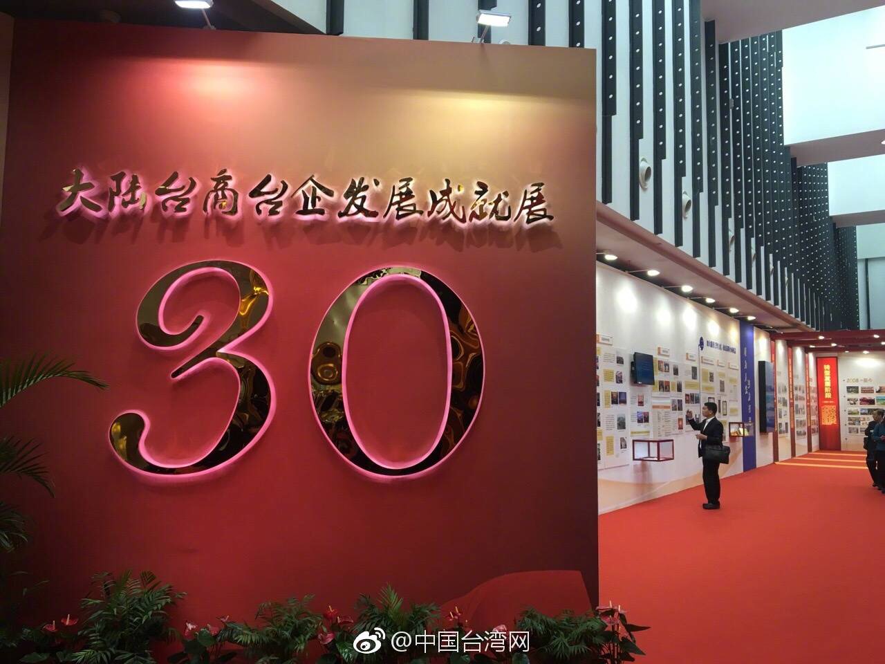 福建新设台企户数和实际使用台资规模连续4年居大陆首位