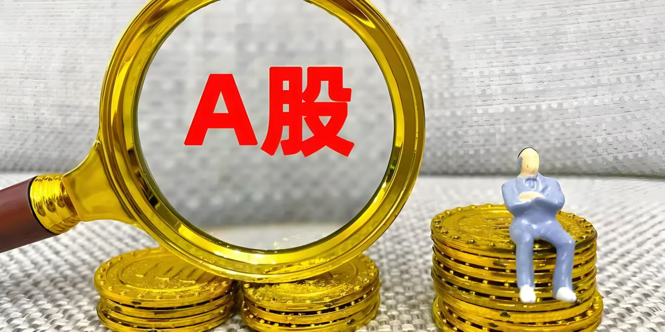 三大因素加持 上市券商2025年业绩集体预喜