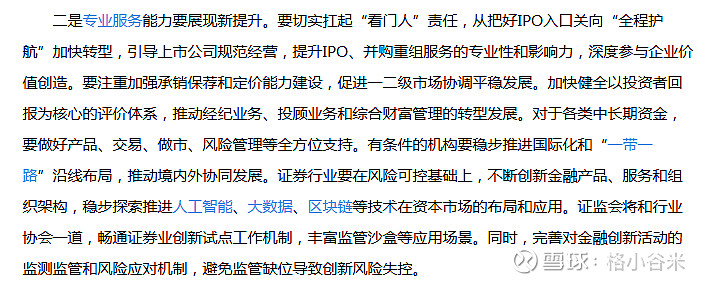 三大因素加持 上市券商2025年业绩集体预喜