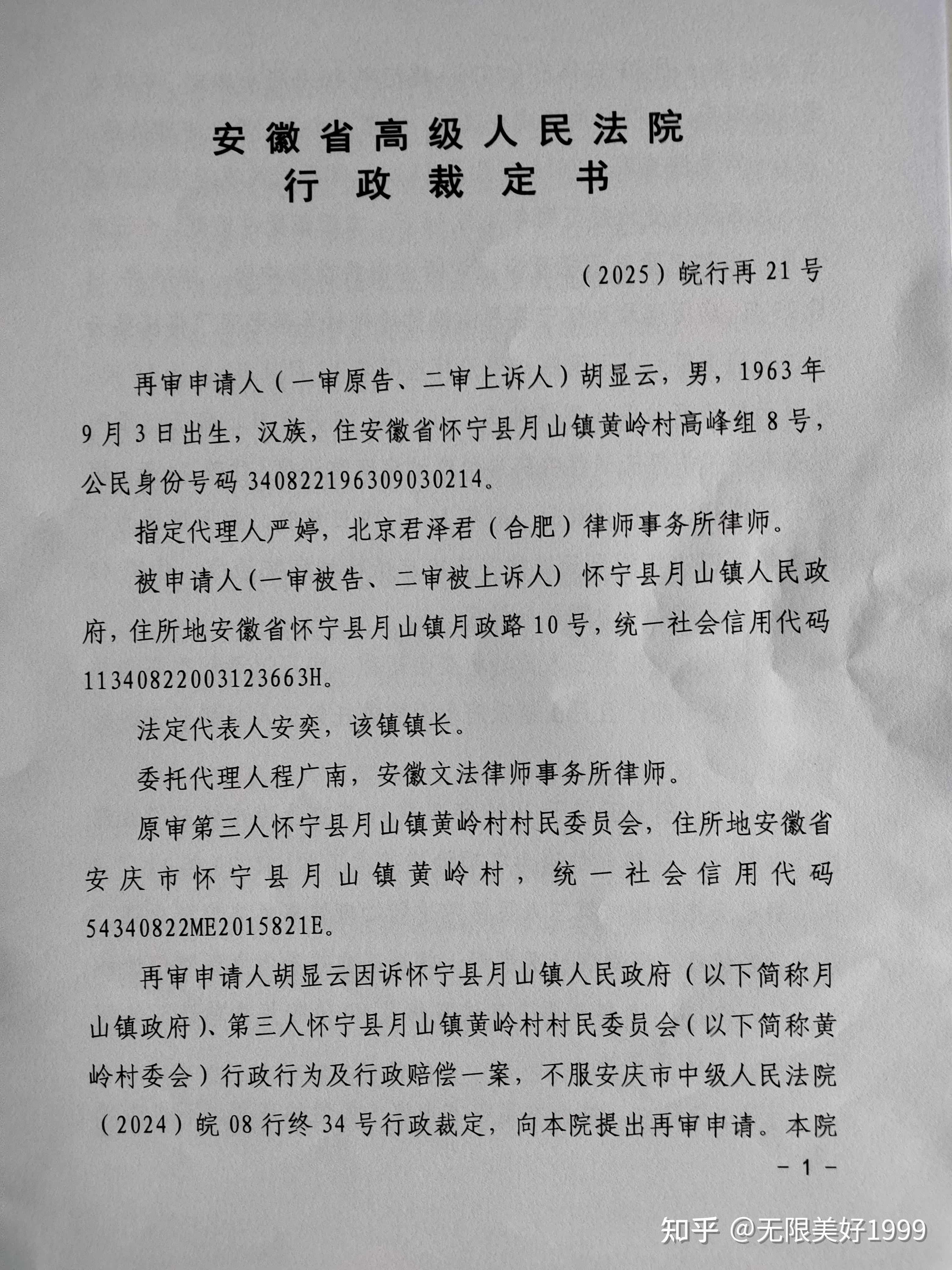 最高法知识产权法庭自设立以来共受理案件2.4万余件