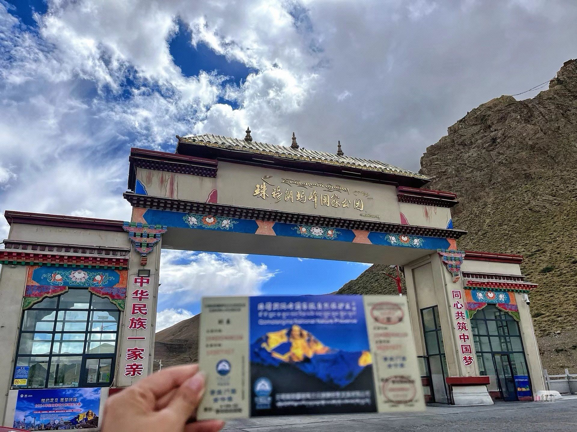 珠峰景区暂停对外开放