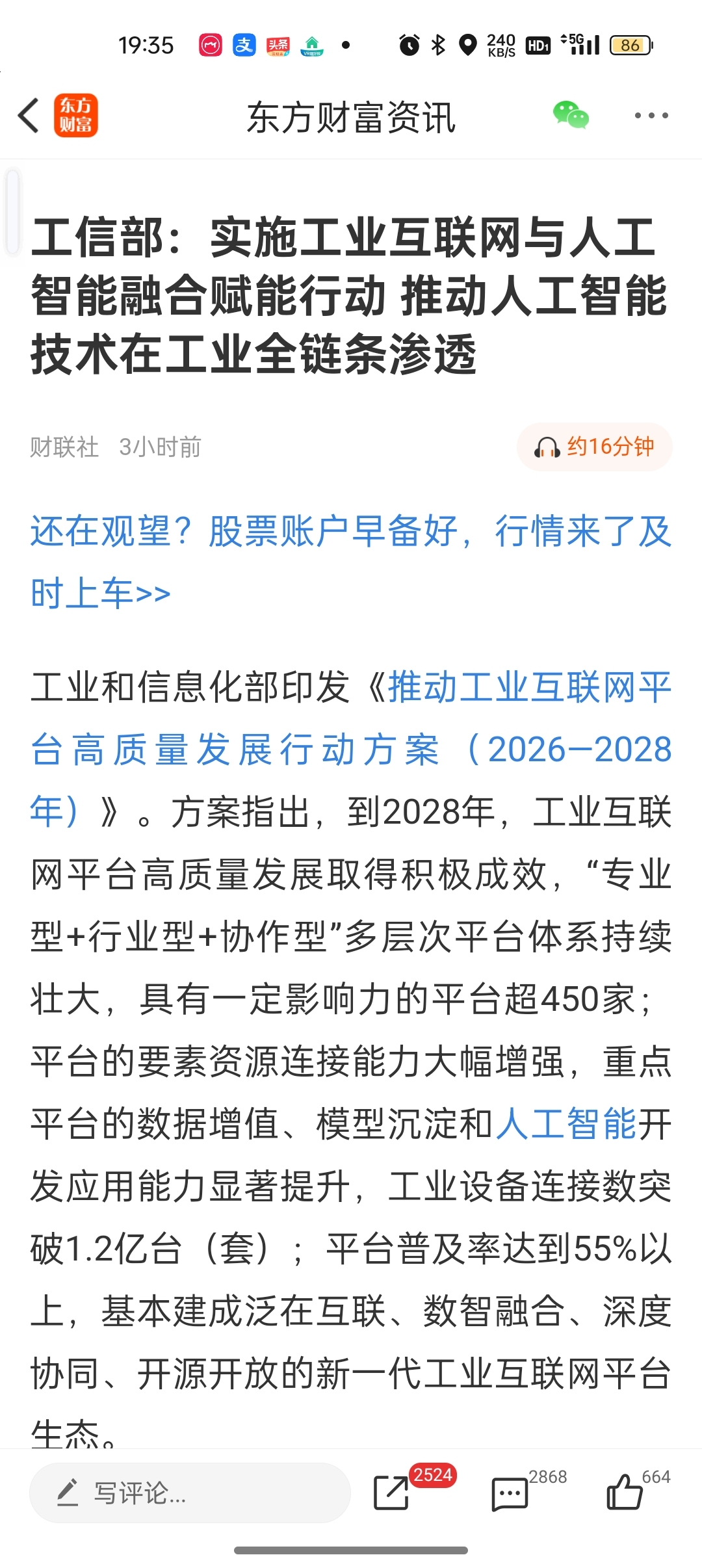 天娱数科:深入践行AI应用战略 主营业务盈利能力提升