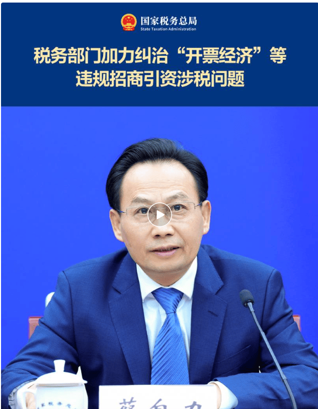 全国税务工作会议明确：加力推进规范税收优惠政策